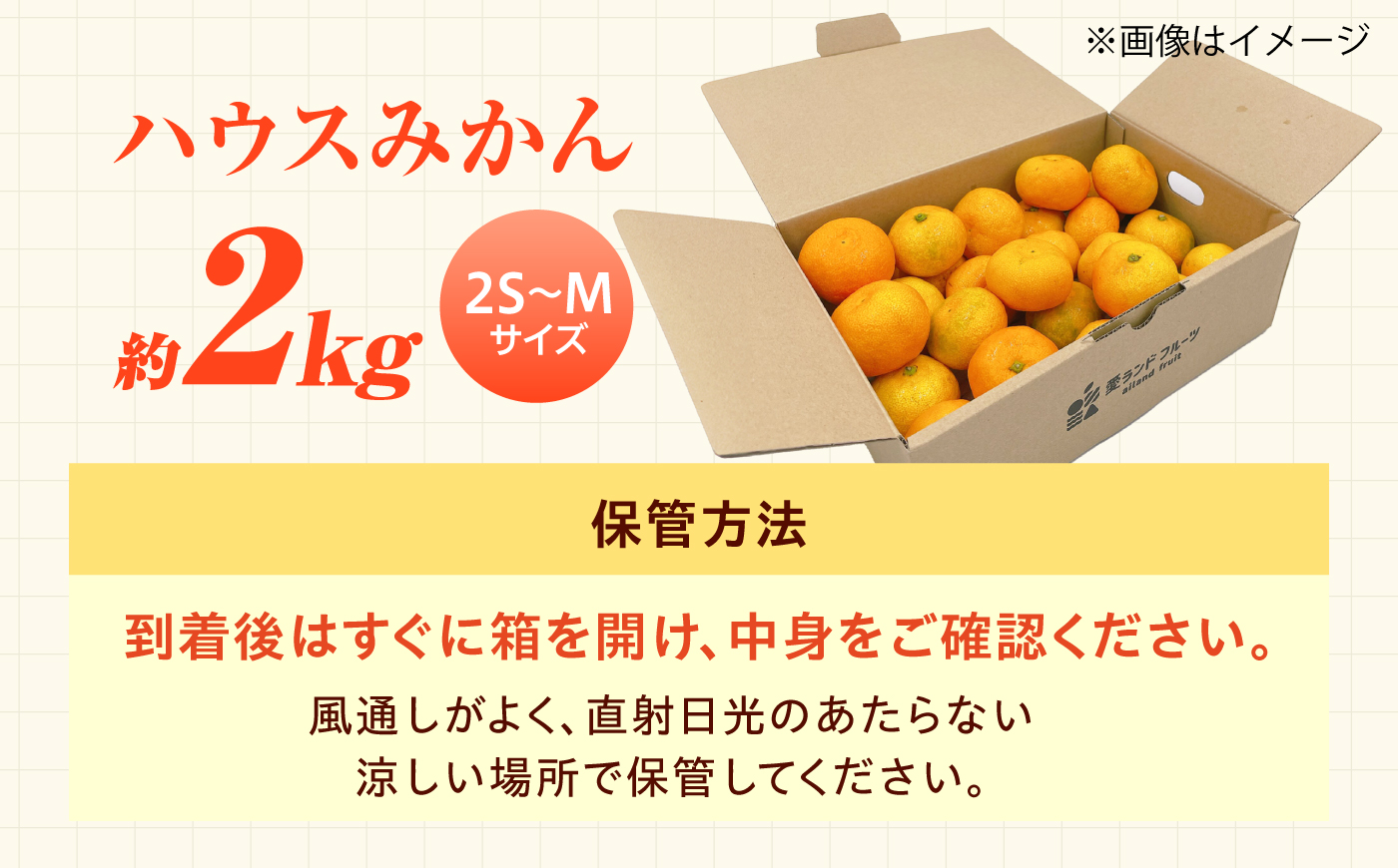 ハウスみかん 2kg 【7月下旬から9月下旬まで順次発送】 / フルーツ 果物 蜜柑 ミカン オレンジ 小玉 甘い 先行予約 2kg 愛媛 / 愛媛県砥部町/株式会社フジ・アグリフーズ [BJBI00