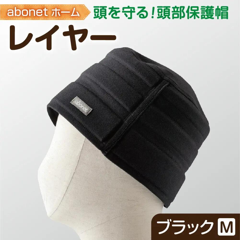 2173 abonetホーム　レイヤー ブラック M
