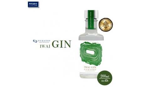 オリジナルジン IWAI GIN 200ml | ジン ジン ジン ジン ジン Gn2-3