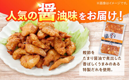 黒川の鶏ちゃん 醤油 5袋 計1.5kg 鶏肉 味付き肉 ケイちゃん けいちゃん 白川町 / 旨々工房黒川[AWBF006]