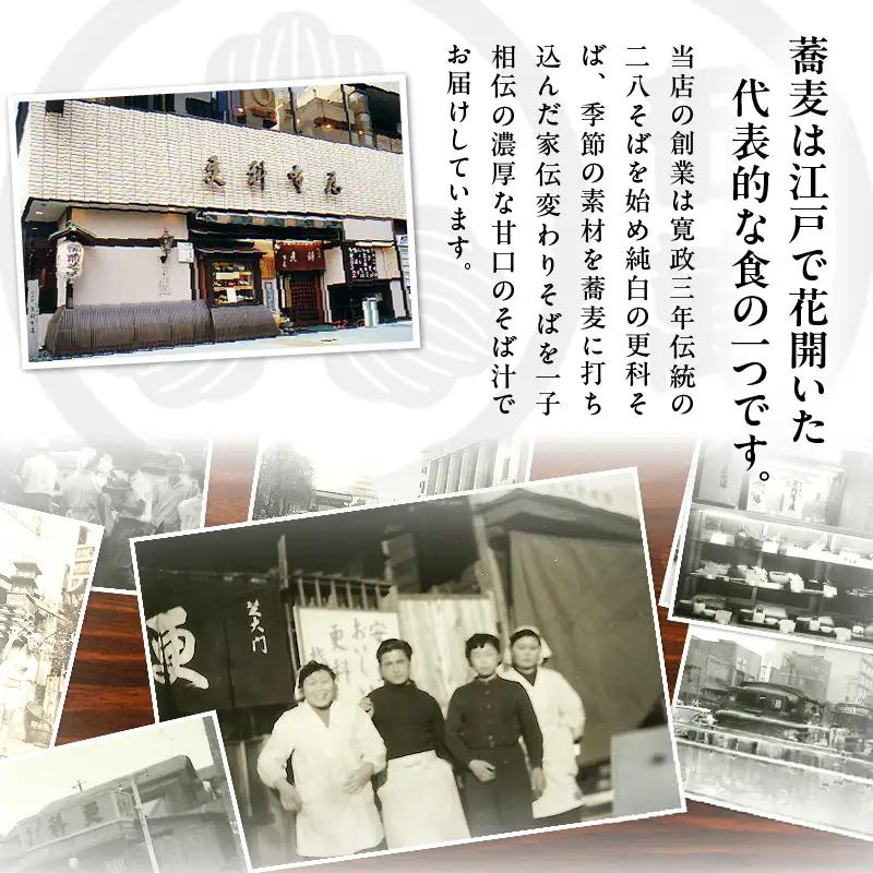 【芝大門更科布屋】お食事券　5,000円分（1,000円×5枚）