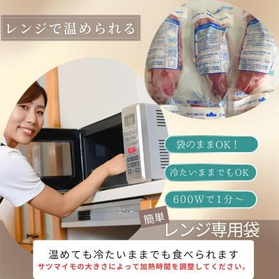 ふるさと納税 行方市 紅はるか冷凍焼き芋S〜Mサイズ約1kg+おすすめ別品種冷凍焼芋200g(合計約1.2kg) |  | 03
