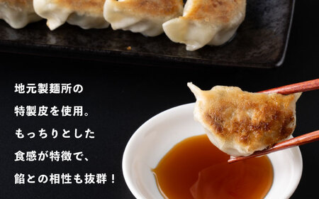 餃子 50個入り　【有限会社横須賀松坂屋】[AKCY016]