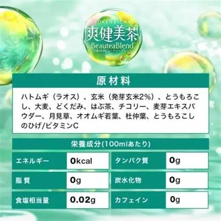 爽健美茶280mlPET×24本_飲料・ドリンク 飲料 茶 _【1551258】