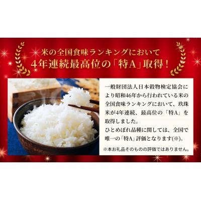 ふるさと納税 玖珠町 【お中元対象】大分県産 玖珠米 ひとめぼれ 4kg 贈答用 白米 精米 令和6年産 特別栽培米 |  | 01