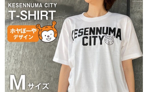 
										
										Tシャツ 気仙沼 KESENNUMA CITY Tシャツ ホヤぼーや入り Mサイズ ホワイト 1枚 [愛隣オフセット印刷社 宮城県 気仙沼市 20563760] ご当地Tシャツ メンズ レディス 半袖 お土産 レビューキャンペーン
									