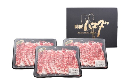 南小国産 阿蘇高原牛 ローススライス 1.2kg 贅沢 牛 牛肉 国産牛 ロース ロース肉 薄切り スライス すき焼き しゃぶしゃぶ 400g 3パック 熊本県産 国産 贈答用 ギフト ハマダ 熊本 
