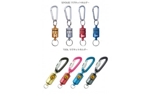 
A234　ＳＩＹＯＵＥＩ＆ＴＯＯＬ マグネットホルダー
