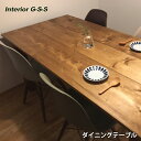 【ふるさと納税】長方形ダイニングテーブル「制作：Interior G-S-S」【天然無垢材】＜16-13＞製作期間を数か月いただいております。