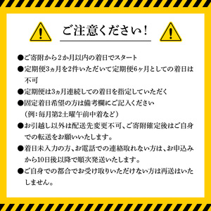 定期便 定番シリーズ 活〆鮮魚のお刺身 (3ヶ月お届け)　N019-ZD041