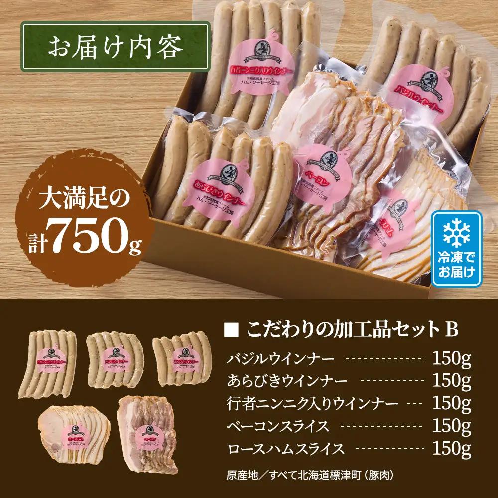 【ソーセージ】温屠体製法ハム・ソーセージ 750g【AC】