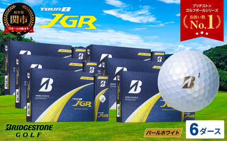 2025年モデルゴルフボール TOUR B JGR パールホワイト 6ダース