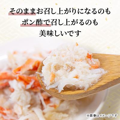 ふるさと納税 稚内市 ボイルタラバカニむき身　300g |  | 02