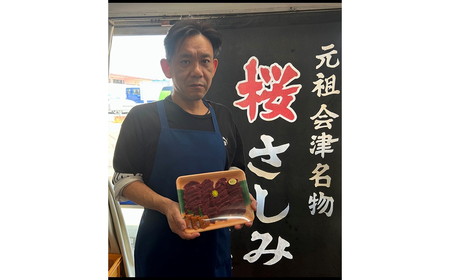 馬刺し赤身モモ・ロースセット　約400g　【07208-0648】