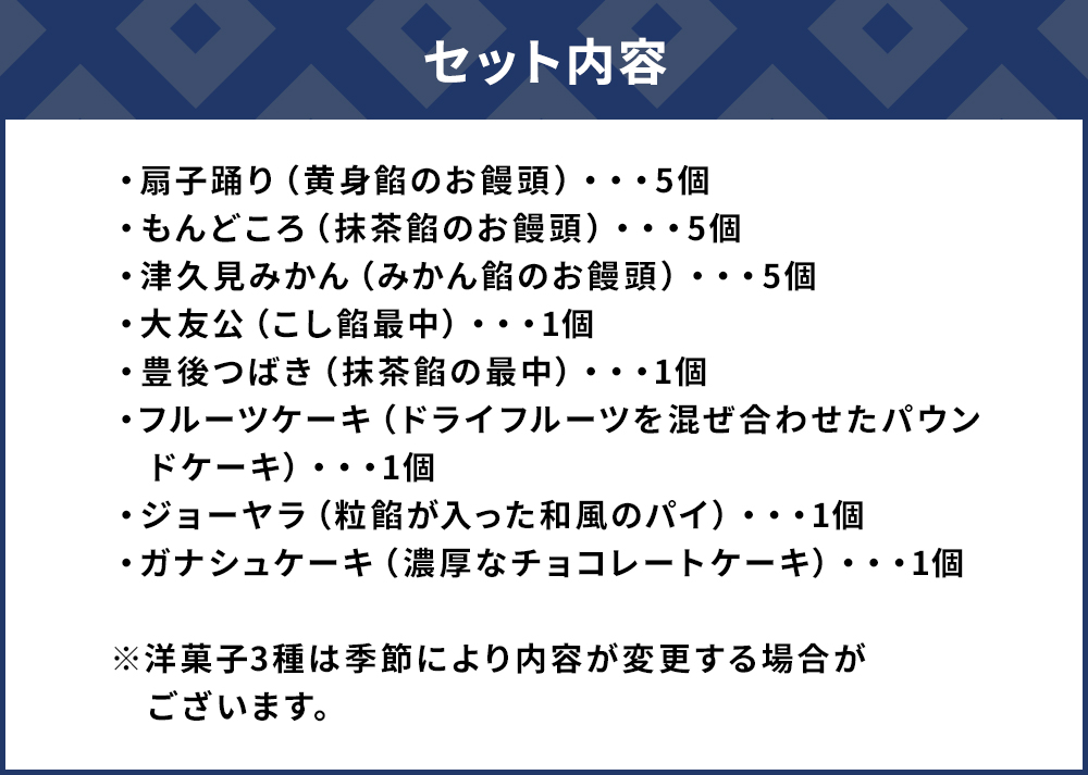 銘菓詰合せ 和菓子 餡子 あんこ 最中 抹茶最中 饅頭 まんじゅう チョコレートケーキ お菓子 詰め合わせ 贈り物 大分県産 九州産 津久見市 熨斗対応