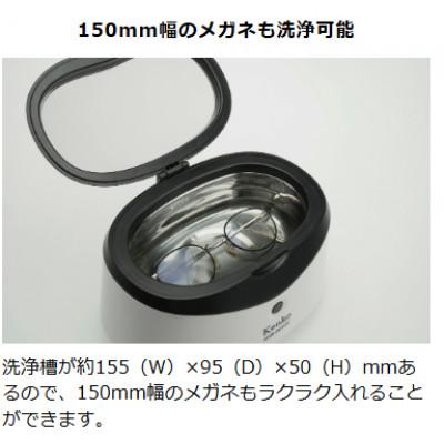 ふるさと納税 中野区 ケンコー超音波洗浄器 KHB-201UC　4961607144084 |  | 01