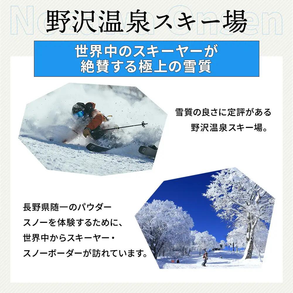 26-27シーズン 信越自然郷スーパーバリューチケット 1冊5枚綴り | S スキー 共通リフト クーポン券 レジャー サービス券 ※2026年11月～発送