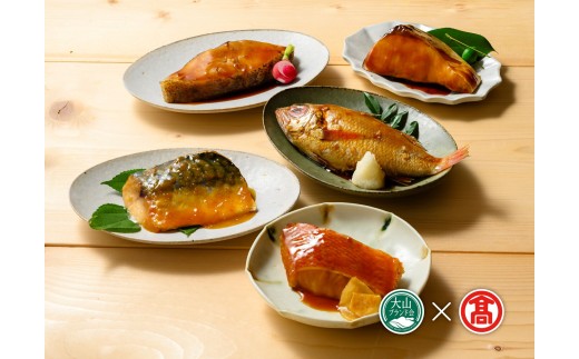 ＜山陰大松＞氷温熟成　ふっくら煮魚・焼魚ギフト10切【大山ブランド会】AB10