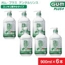 【ふるさと納税】＜サンスター＞G・U・Mプラス デンタルリンス スッキリ爽やかタイプ 900ml × 6本【 GUM サンスター オーラルケア マウスウォッシュ 口臭ケア 口臭予防 虫歯予防 マスクケア 低刺激 洗口液 日用品 うがい 山梨県 南アルプス市 】