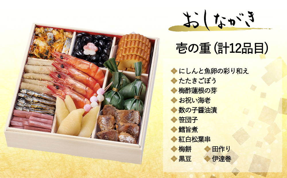 【早割9月末まで】おせち 華御所 (三段重・3～4人前)《2027年 数量限定》【京菜味 のむら】｜京都 おせち 人気 和風 正月［ 京都 おせち おせち料理 お節 京料理 人気 おすすめ 2027 