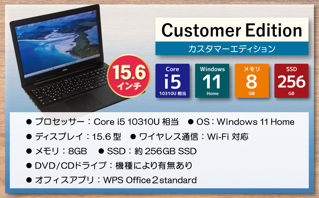 YTSノートパソコン Customer Edition 15.6インチ