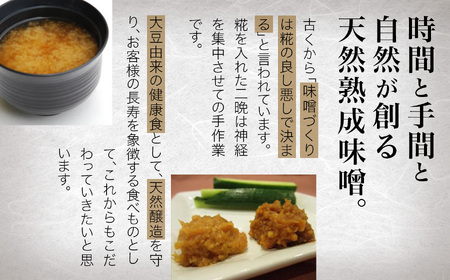 加賀味噌６パックセット 016026