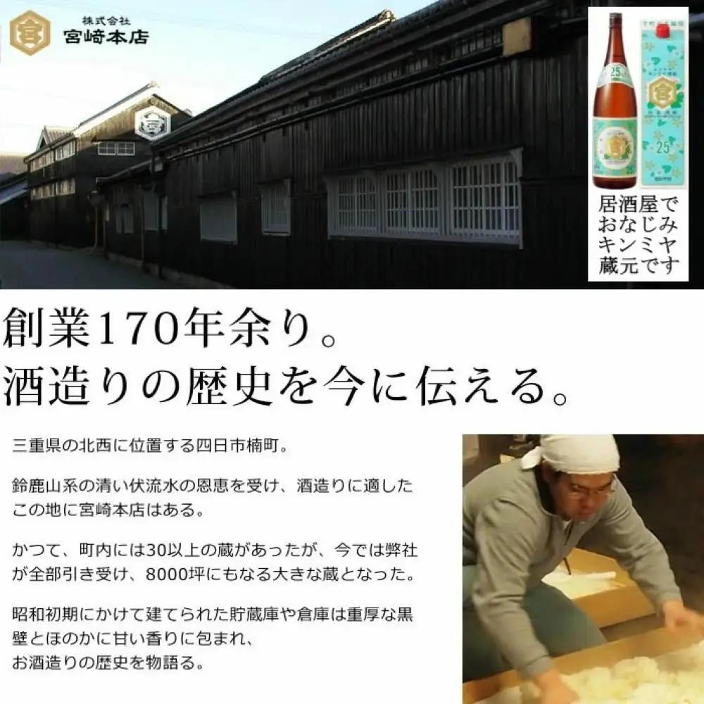 美し国三重の本格麦焼酎金選久寿(クス）白札25度 720ml×4本セット【モンドセレクション世界酒類コンクール連続金賞】焼酎 鈴鹿山系伏流水使用 樫樽長期熟成 美味し国三重の本格麦焼酎 25度 酒 母