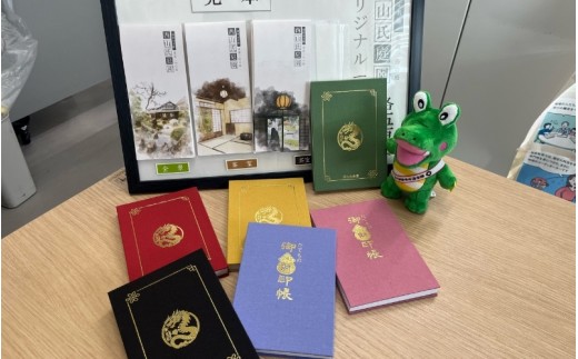 
                  国名勝・西山氏庭園限定 「御財印帳（紫）」と一筆箋 各1冊のセット【bunk0005】
                