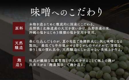 味噌 （N) 無添加 1㎏ 3か月 奏龍 大桂商店 信州味噌
