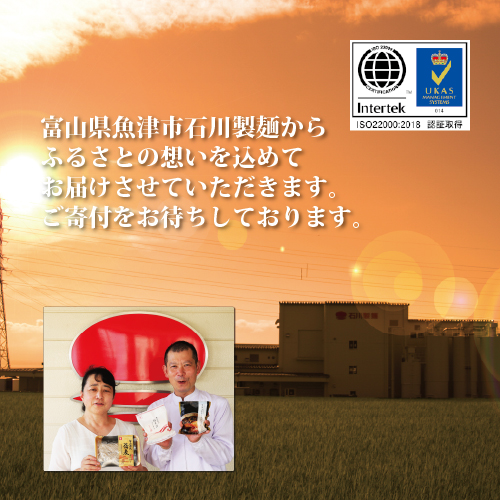 ブラックラーメン10食セット｜石川製麺 ※北海道・沖縄・離島への配送不可