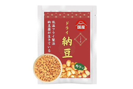 【管理栄養士監修】 乾燥納豆 ドライ納豆 国産大豆 干し納豆 納豆 【低温製法で納豆菌が生きている】 (100g, 醤油) 96-F