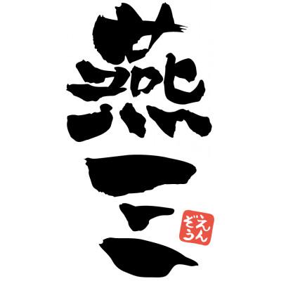 ふるさと納税 燕市 EM-054 燕三　IH対応笛吹ケトル2.5L |  | 02