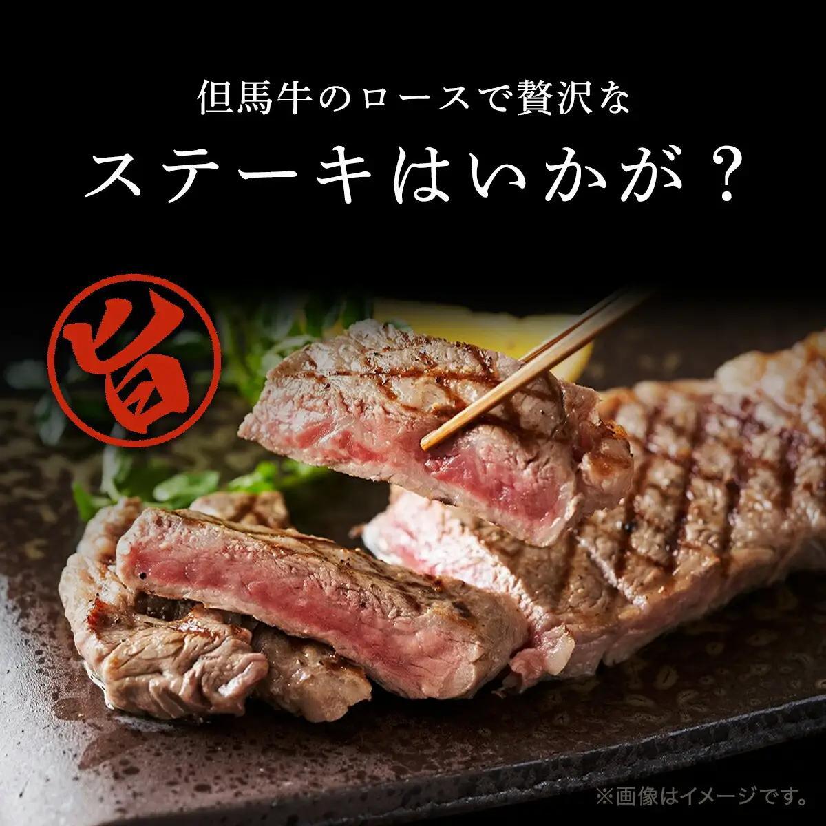 経産但馬牛ロースハーフステーキ1,100ｇ（9～12枚） 兵庫県 朝来市 AS2I6