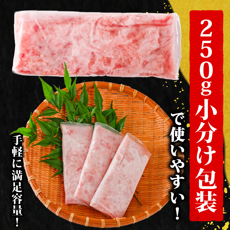 ネギトロ 1.25kg (250g×5パック) 冷凍 小分け | 自家製 鮪 まぐろ ねぎトロ ねぎとろ 寿司 ネギトロ丼 愛媛県 松山市 赤身 小分け ねぎとろ ネギトロ 自家製 ネギトロ ねぎとろ