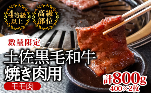 【2回定期便】土佐黒毛和牛 食べ比べ 1600g (計1.6kg以上) | Dコース 厳選 国産 和牛 すき焼き 焼き肉 お肉 にく 霜降り 牛肉 ウデ肉 うで肉 モモ肉 もも肉 人気 贈答 ギフト 