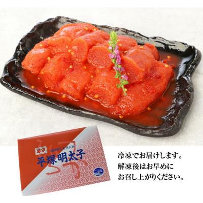 ふるさと納税 上毛町 【叶え屋】　平塚の激辛明太子 (200g×1P) |  | 03