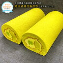 【ふるさと納税】抹茶きなこ ロールケーキ 2本入 約450g×2本 岳間産抹茶 ケーキ 洋菓子 スイーツ デザート お菓子 お茶 抹茶クリーム お土産 ギフト お取り寄せ 冷凍 熊本県 送料無料