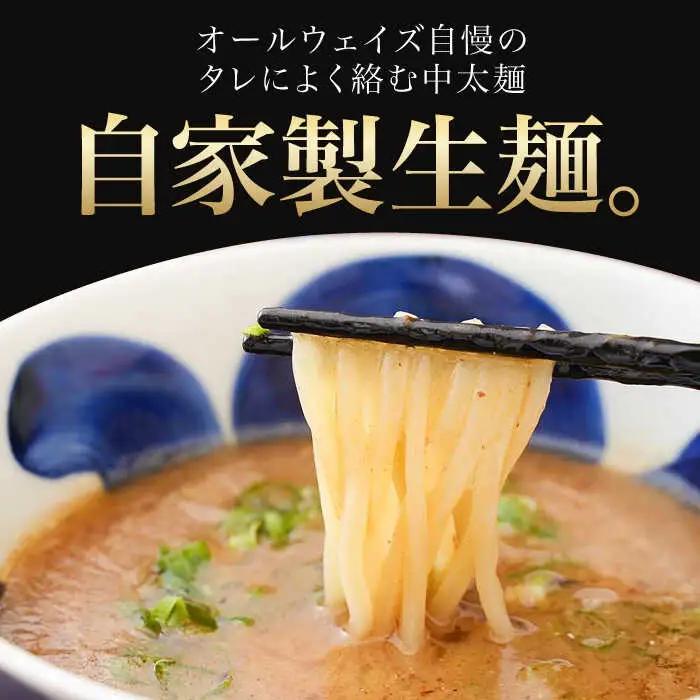 【全6回定期便】《生麺》《2年連続金賞》 つけ麺 毎月3食 [EBA029]  魚介つけ麺 つけめん ご当地ラーメン ラーメン らーめん 冷凍 生 生麺 セット 定期便 定期 ていきびん