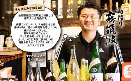 霧筑波（きりつくば）生酒 初搾り 1800ml×1本【日本酒 生酒 お酒 地酒 天然酵母 淡麗 筑波山水系 酒 ギフト 食中酒 贈答 浦里酒造】