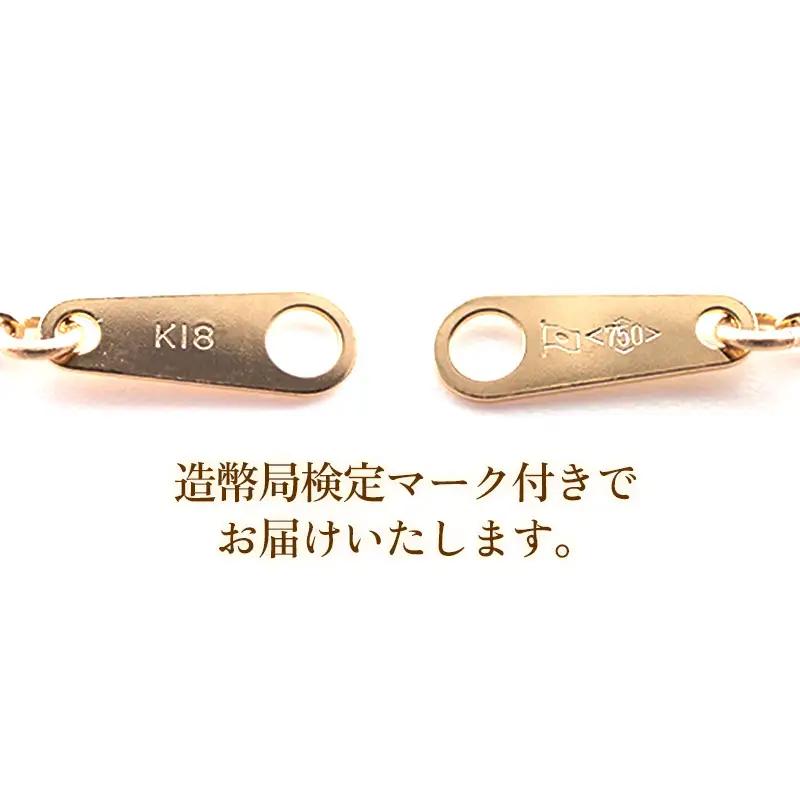 K18 ベネチアンブレスレット 18cm - ジュエリー 金 18金 ゴールド 贈り物 ご自宅用 山形県 飯豊町
