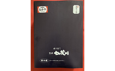 熊本県産あか牛サーロインステーキ 400g FKP9-325