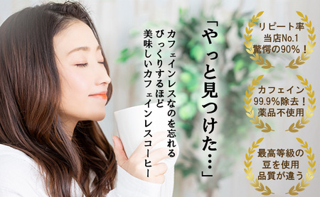 革命！カフェインレスコーヒー（粉）200g シティ