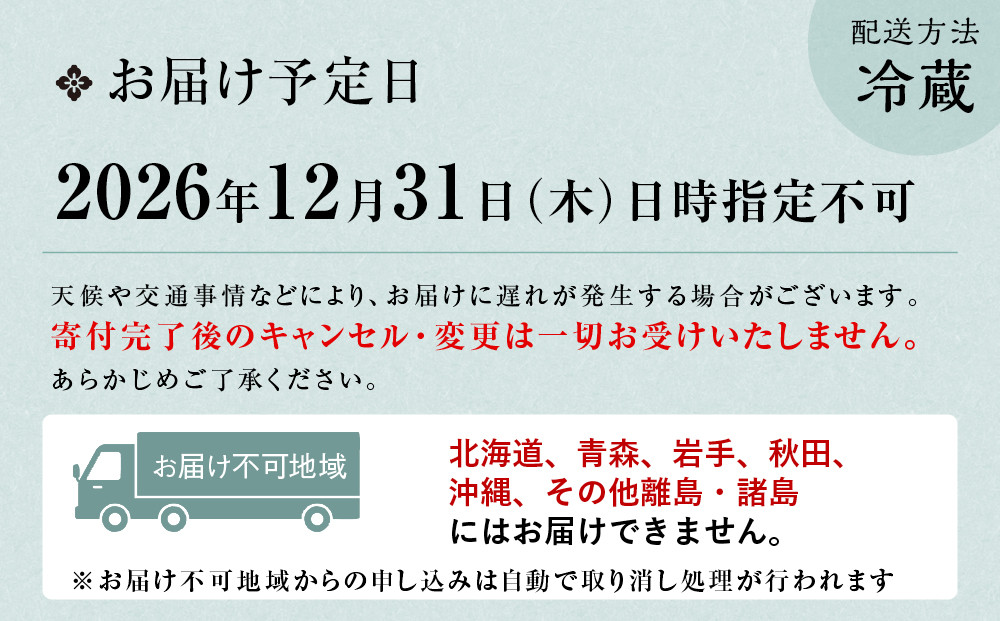 【?園かにかくに】おせち三段重(冷蔵)約3人前｜京都 祇園 高級割烹 人気おせち［ 京都 老舗 和洋風おせち三段 3人 人気 おすすめ おいしい グルメ 京料理 2027 正月 お祝い お取り寄せ 通販 送料無料 年内配送 ふるさと納税 ］
