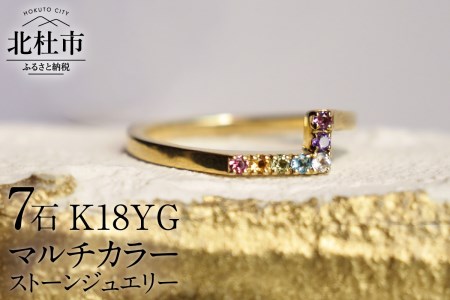 K18YG マルチカラー　WINGrest　リング 指輪 アクセサリー レディース ジュエリー K18 イエローゴールド マルチカラー ストーン WINGrest 天使の羽根 アミュレット 鑑別書付 保証書付 ジュエリーケース付