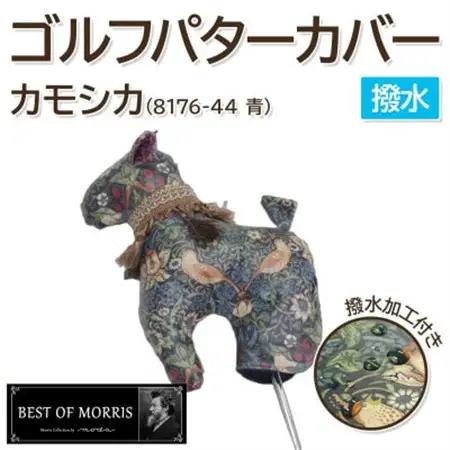 【撥水・防汚】ゴルフパターカバー カモシカ型 いちご泥棒(青)Fabric by ベストオブモリス【1678107】