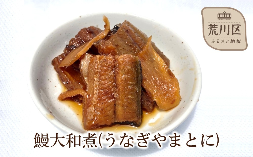 
                  鰻大和煮(うなぎやまとに) 100g【074-001】
                