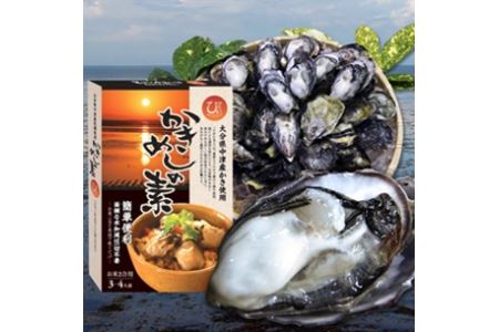 【期間限定】ひがた美人 (牡蠣 30粒) ・かきめしの素セット 2合分 牡蠣飯の素 養殖 冷蔵 かき 大分県産 九州産 中津市