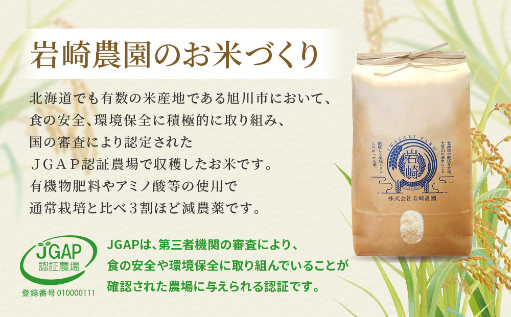 【３回隔月定期便】令和7年産　ゆめぴりか 5kg×2袋 10kg_05682