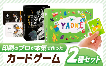 カードゲーム「岐阜あるあるカルタ ＹＡＯＮＥ」 「ワードコンセプ塔」 [ANDD002] カードゲーム