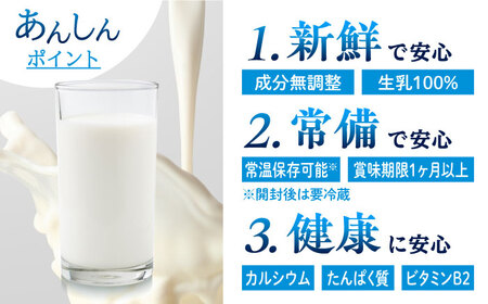 【全3回定期便】 大阿蘇牛乳 250ml （24本入り）牛乳 ミルク カルシウム 熊本県産 国産【合同会社 たべたせいか】[AYCB151]